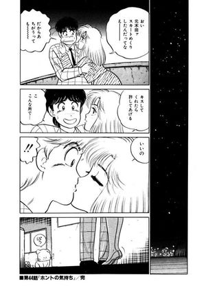 Abunai Joshi Ryou Monogatari Vol.3 - Page 178