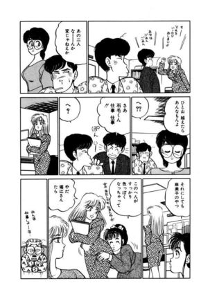 Abunai Joshi Ryou Monogatari Vol.3 - Page 131