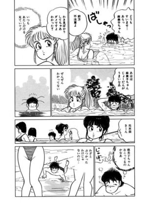 Abunai Joshi Ryou Monogatari Vol.3 - Page 72