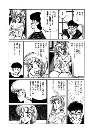 Abunai Joshi Ryou Monogatari Vol.3 - Page 43