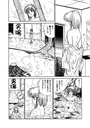 Abunai Joshi Ryou Monogatari Vol.3 - Page 34