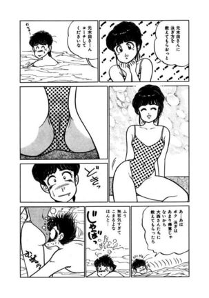 Abunai Joshi Ryou Monogatari Vol.3 - Page 71