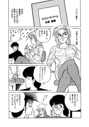 Abunai Joshi Ryou Monogatari Vol.3 - Page 156