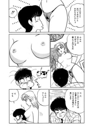 Abunai Joshi Ryou Monogatari Vol.3 - Page 176