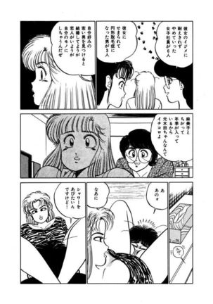 Abunai Joshi Ryou Monogatari Vol.3 - Page 164