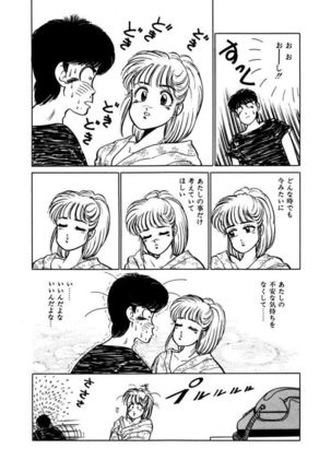 Abunai Joshi Ryou Monogatari Vol.3 - Page 44