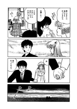 Abunai Joshi Ryou Monogatari Vol.3 - Page 199