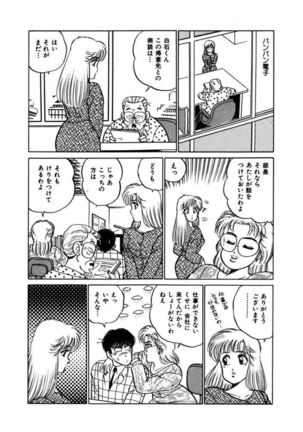 Abunai Joshi Ryou Monogatari Vol.3 - Page 168