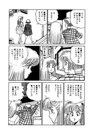 Abunai Joshi Ryou Monogatari Vol.3 - Page 195