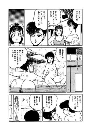 Abunai Joshi Ryou Monogatari Vol.3 - Page 95