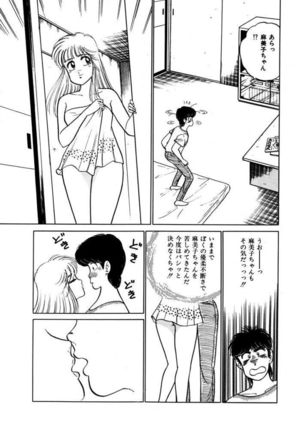 Abunai Joshi Ryou Monogatari Vol.3 - Page 121