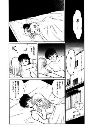 Abunai Joshi Ryou Monogatari Vol.3 - Page 126