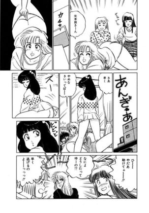 Abunai Joshi Ryou Monogatari Vol.3 - Page 153