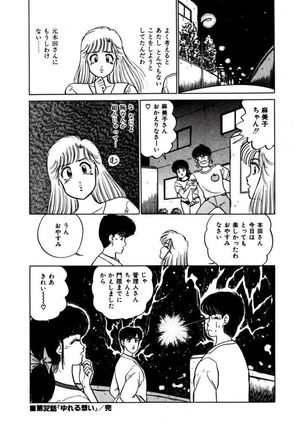 Abunai Joshi Ryou Monogatari Vol.3 - Page 28