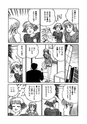 Abunai Joshi Ryou Monogatari Vol.3 - Page 194