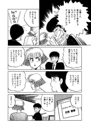 Abunai Joshi Ryou Monogatari Vol.3 - Page 184