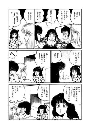 Abunai Joshi Ryou Monogatari Vol.3 - Page 141