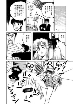 Abunai Joshi Ryou Monogatari Vol.3 - Page 188