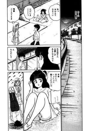 Abunai Joshi Ryou Monogatari Vol.3 - Page 82