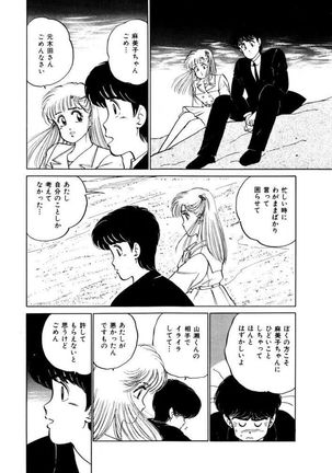 Abunai Joshi Ryou Monogatari Vol.3 - Page 200