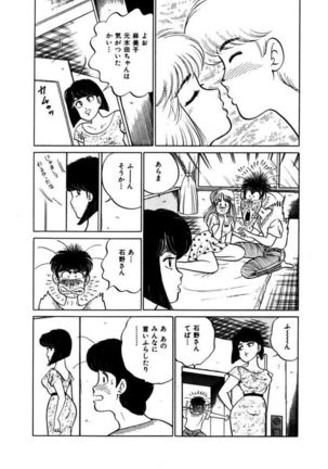 Abunai Joshi Ryou Monogatari Vol.3 - Page 119