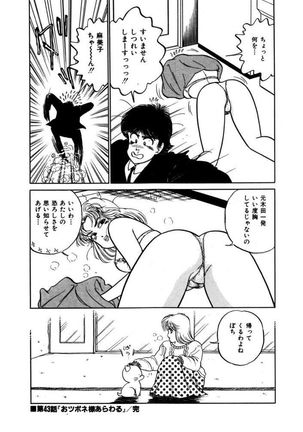 Abunai Joshi Ryou Monogatari Vol.3 - Page 166