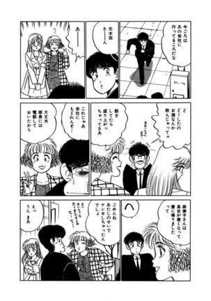 Abunai Joshi Ryou Monogatari Vol.3 - Page 198