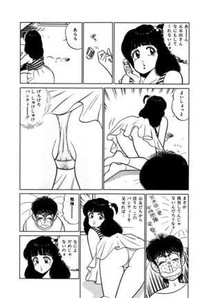 Abunai Joshi Ryou Monogatari Vol.3 - Page 60