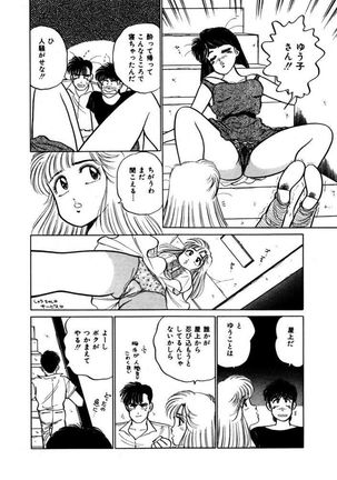 Abunai Joshi Ryou Monogatari Vol.3 - Page 90