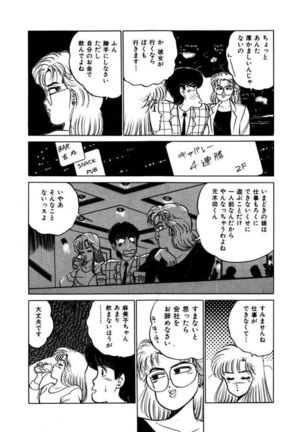 Abunai Joshi Ryou Monogatari Vol.3 - Page 170