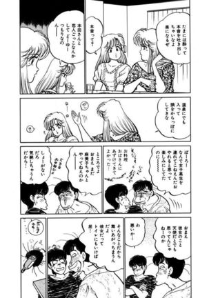 Abunai Joshi Ryou Monogatari Vol.3 - Page 32