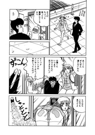 Abunai Joshi Ryou Monogatari Vol.3 - Page 183