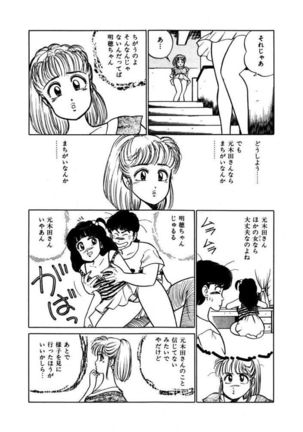 Abunai Joshi Ryou Monogatari Vol.3 - Page 58