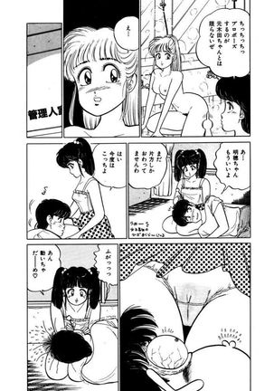 Abunai Joshi Ryou Monogatari Vol.3 - Page 97