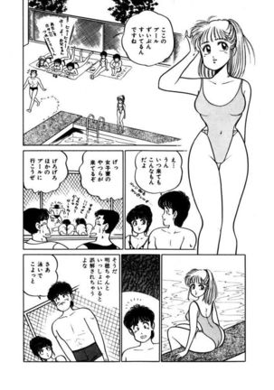 Abunai Joshi Ryou Monogatari Vol.3 - Page 70