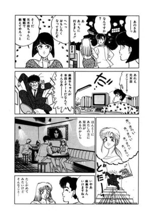 Abunai Joshi Ryou Monogatari Vol.3 - Page 21