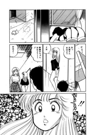 Abunai Joshi Ryou Monogatari Vol.3 - Page 139