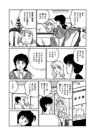 Abunai Joshi Ryou Monogatari Vol.3 - Page 133