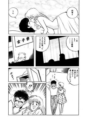 Abunai Joshi Ryou Monogatari Vol.3 - Page 127