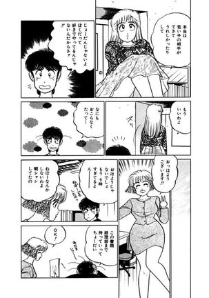 Abunai Joshi Ryou Monogatari Vol.3 - Page 187