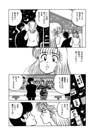 Abunai Joshi Ryou Monogatari Vol.3 - Page 159