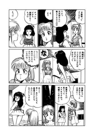 Abunai Joshi Ryou Monogatari Vol.3 - Page 57