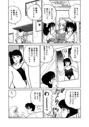 Abunai Joshi Ryou Monogatari Vol.3 - Page 112