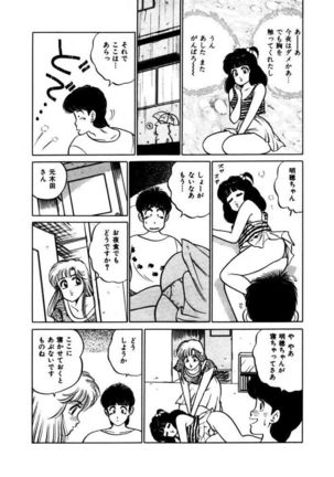 Abunai Joshi Ryou Monogatari Vol.3 - Page 63