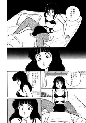 Abunai Joshi Ryou Monogatari Vol.3 - Page 138