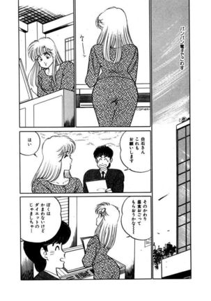 Abunai Joshi Ryou Monogatari Vol.3 - Page 130