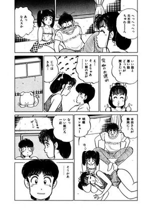 Abunai Joshi Ryou Monogatari Vol.3 - Page 98