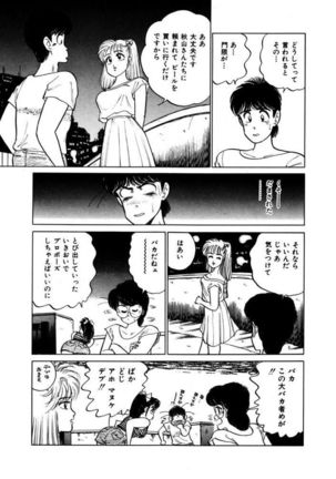 Abunai Joshi Ryou Monogatari Vol.3 - Page 101