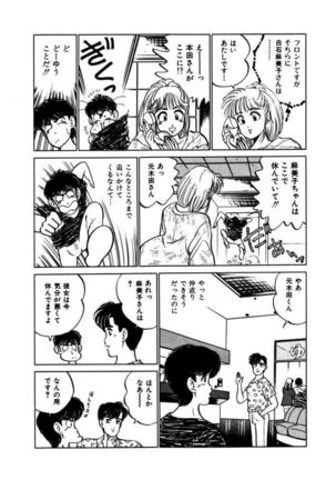 Abunai Joshi Ryou Monogatari Vol.3 - Page 45