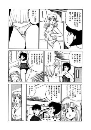 Abunai Joshi Ryou Monogatari Vol.3 - Page 19